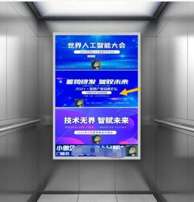 社区电梯广告 精准触达千万家庭的产品推广利器